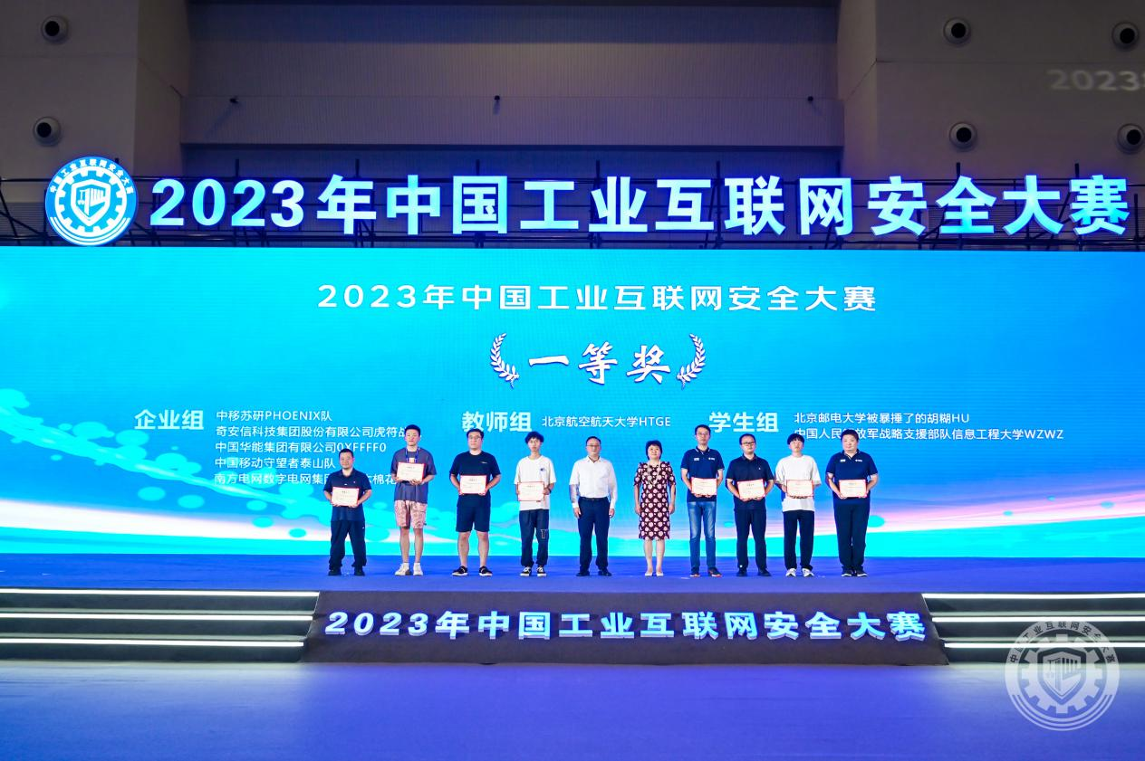 逼氧了想看日B视频2023年中国工业互联网安全午夜影院美女被操